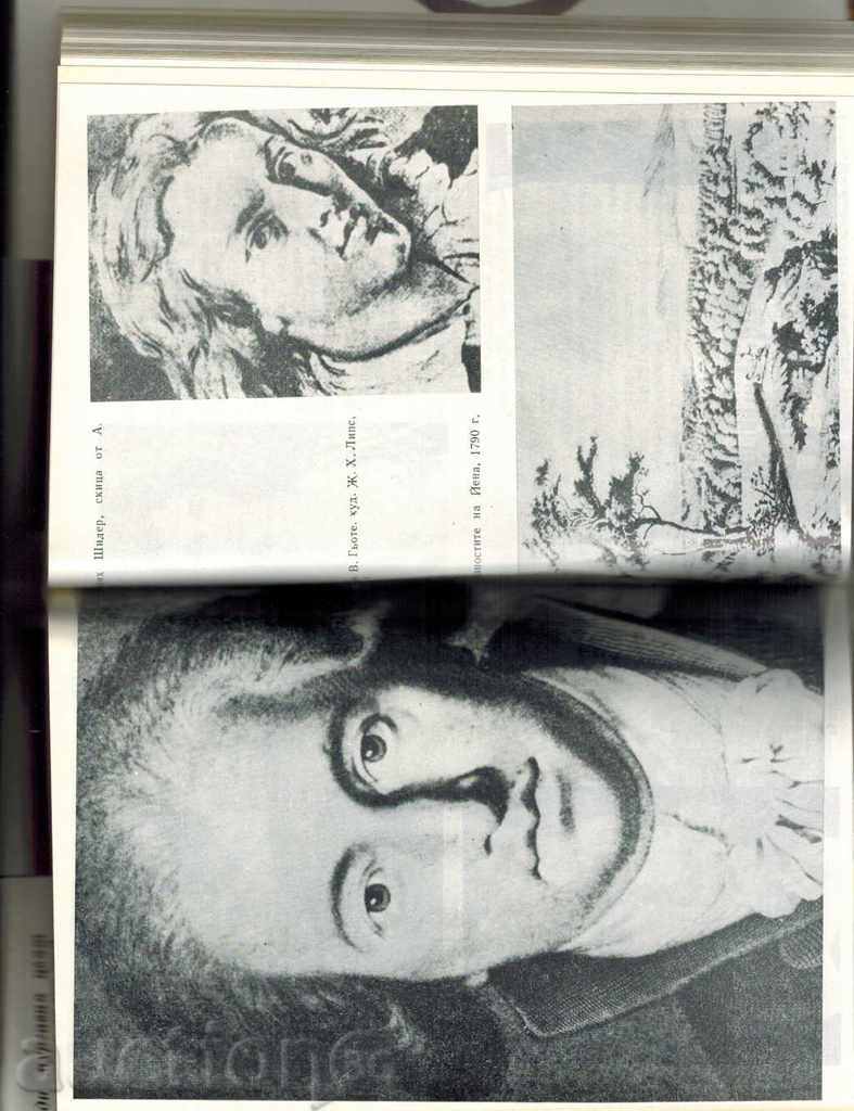 Δημοπρασία Μεγάλη γερμανική στοχαστή - Slavi Μπογιάνοφ Δημοπρασία Μεγάλη γερμανική στοχαστή - Slavi Μπογιάνοφ