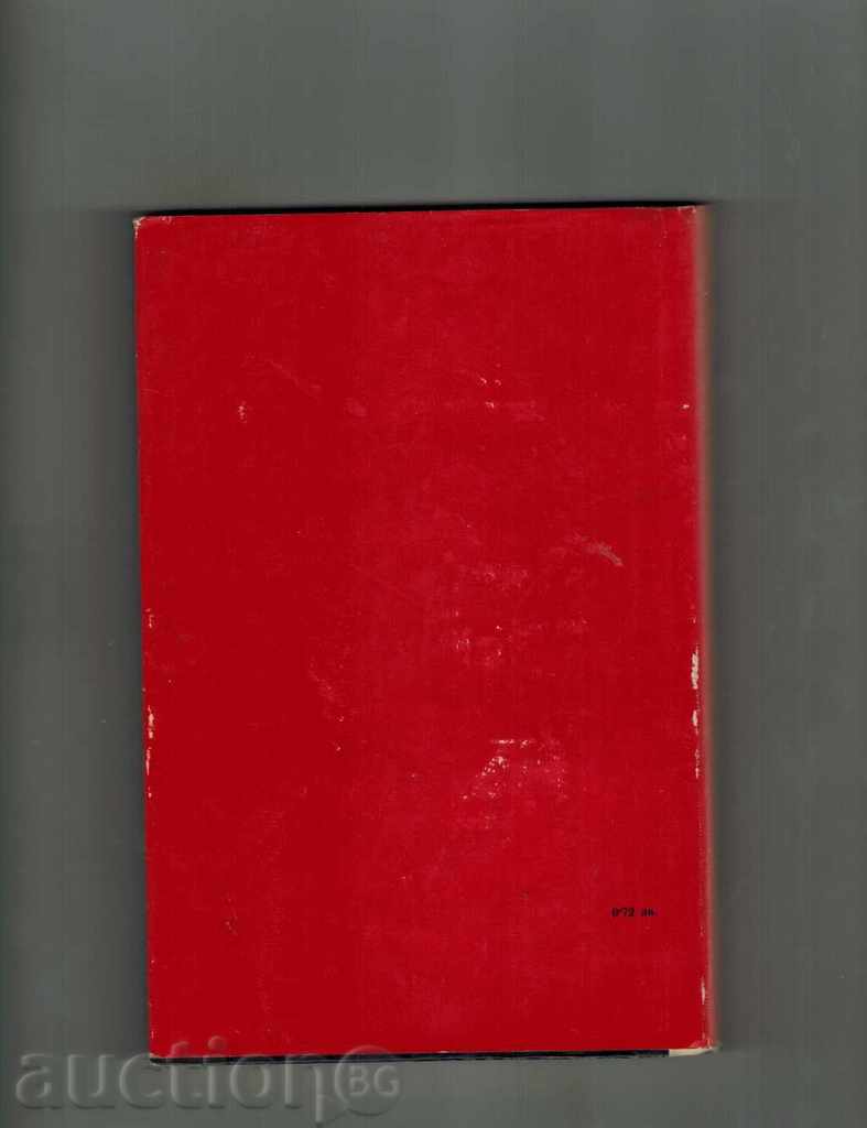 LETOPIS OF THE KARL IX DRAWING - PROSPER MERIME with price 6.00 BGN | € 3.07 LETOPIS OF THE KARL IX DRAWING - PROSPER MERIME with price 6.00 BGN | € 3.07