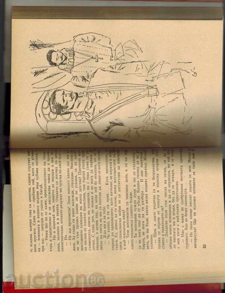 Auction LETOPIS OF THE KARL IX DRAWING - PROSPER MERIME Auction LETOPIS OF THE KARL IX DRAWING - PROSPER MERIME