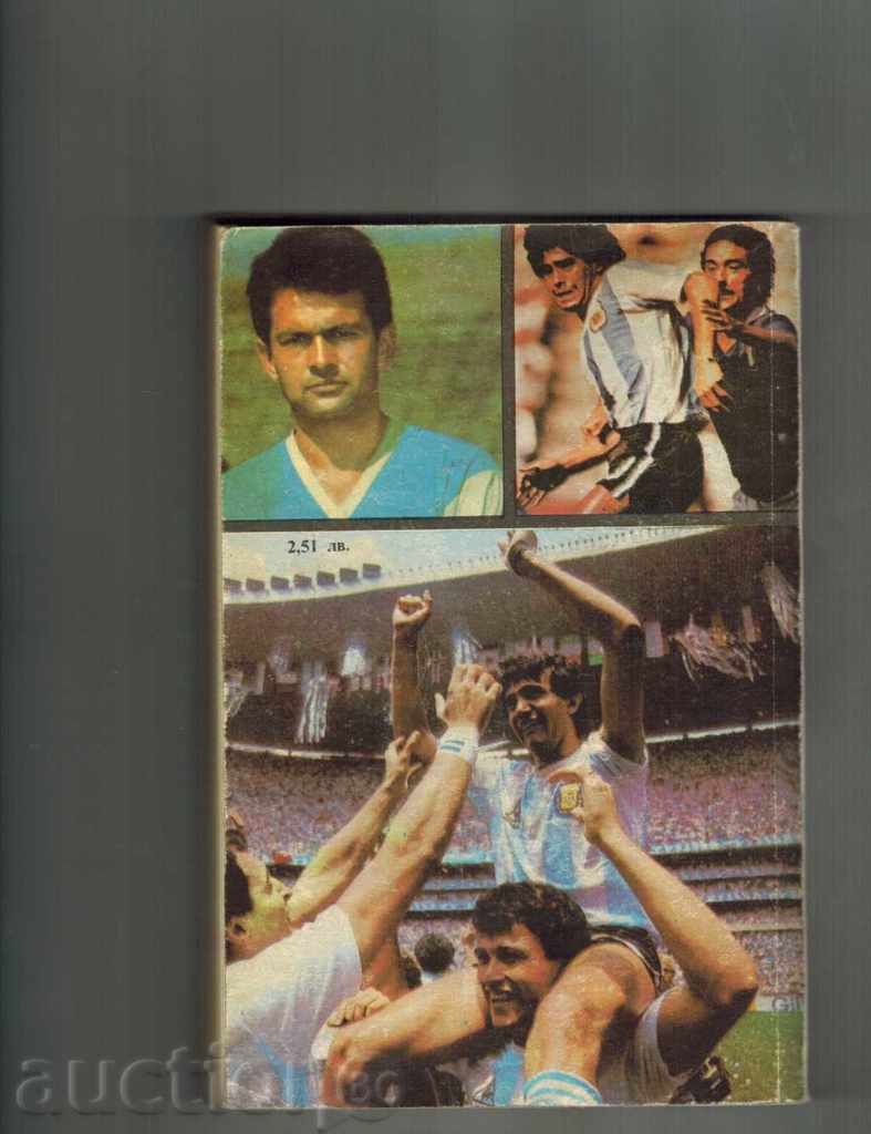 HISTORY OF FOOTBALL - DIMITAR POPDIMITROV with price 6.00 BGN | € 3.07 HISTORY OF FOOTBALL - DIMITAR POPDIMITROV with price 6.00 BGN | € 3.07