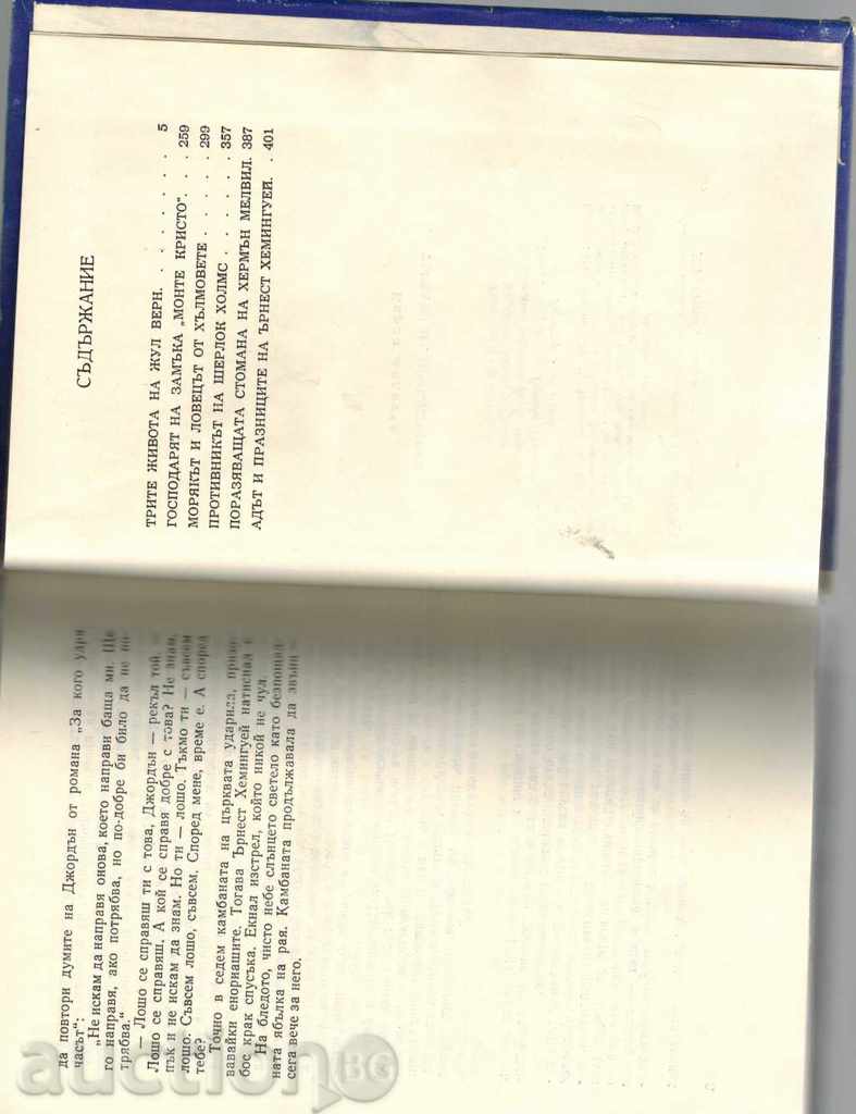 Auction SEARCHERS OF ADVENTURES - KIRIL ANDREEV Auction SEARCHERS OF ADVENTURES - KIRIL ANDREEV