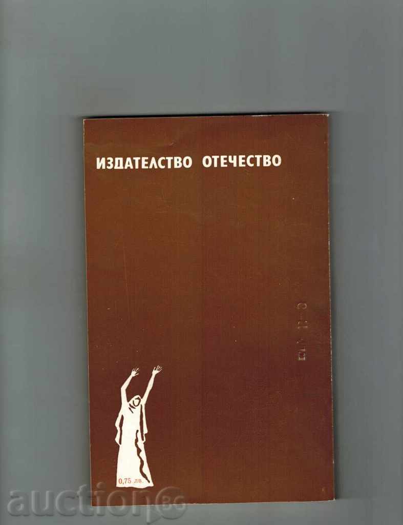 POWER BUTTER - PETER BOBEV with price 4.00 BGN | € 2.05 POWER BUTTER - PETER BOBEV with price 4.00 BGN | € 2.05