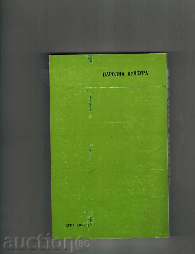 THIS LIFE - SINGLE POST with price 4.00 BGN | € 2.05 THIS LIFE - SINGLE POST with price 4.00 BGN | € 2.05