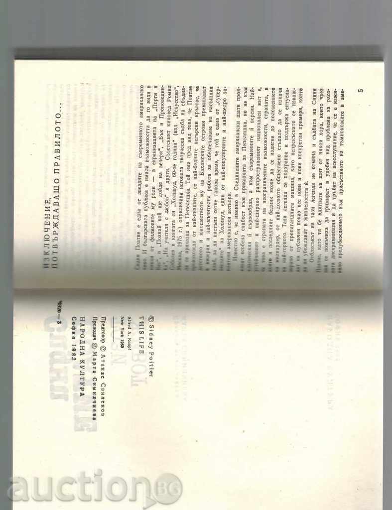 Auction THIS LIFE - SINGLE POST Auction THIS LIFE - SINGLE POST