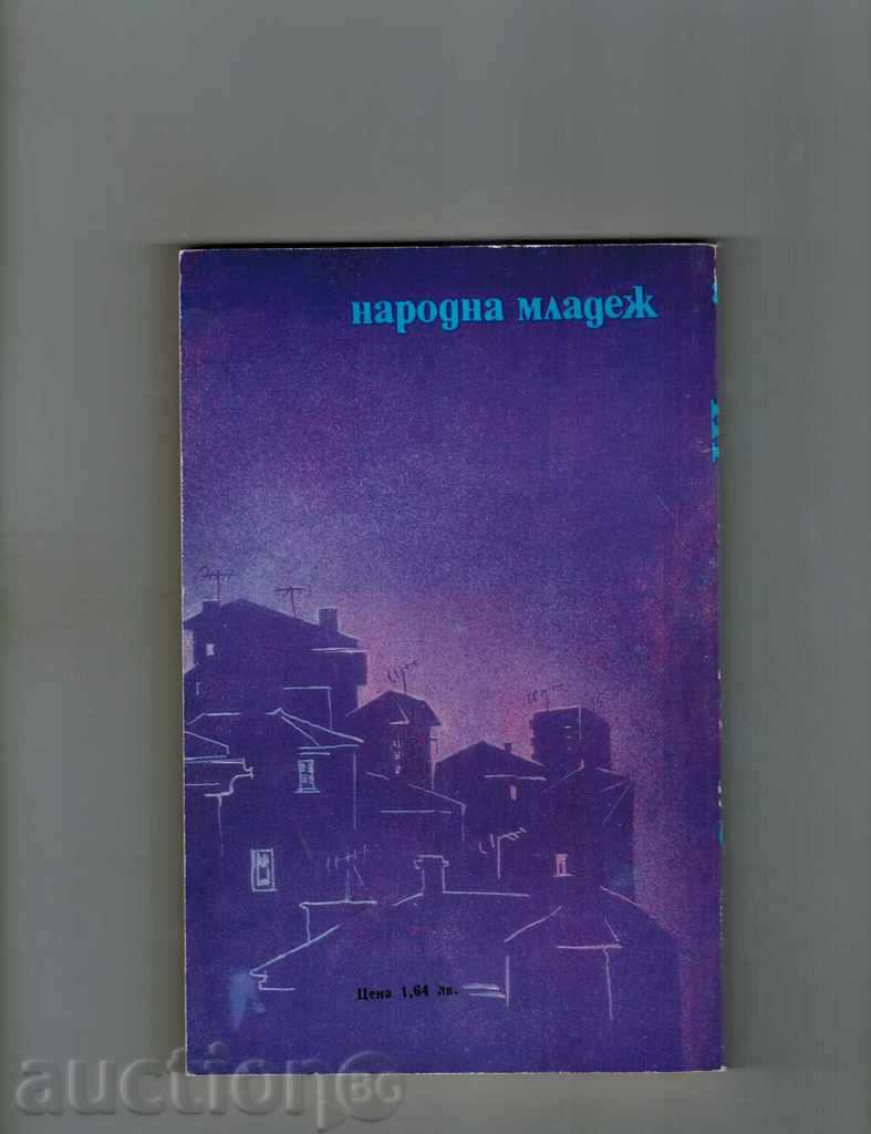 SHANEL'S CASE - OLDRZHI COSEC with price 3.00 BGN | € 1.53 SHANEL'S CASE - OLDRZHI COSEC with price 3.00 BGN | € 1.53