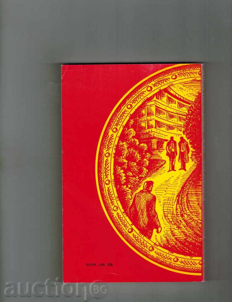 SHOP OF THE MOON - MAX MAX with price 4.00 BGN | € 2.05 SHOP OF THE MOON - MAX MAX with price 4.00 BGN | € 2.05