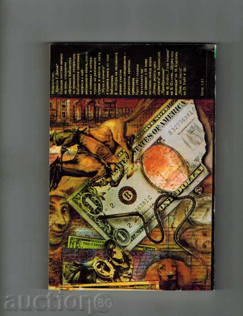 THE MUSIC IN KOVCHEGA - SHARK KOLDWELL with price 3.50 BGN | € 1.79 THE MUSIC IN KOVCHEGA - SHARK KOLDWELL with price 3.50 BGN | € 1.79