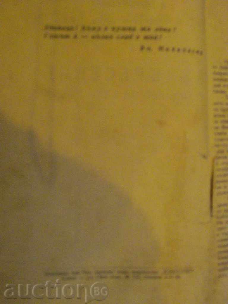 Auction The Book "The Resurrection of a Love-L.Grinberg" -170 p. Auction The Book "The Resurrection of a Love-L.Grinberg" -170 p.