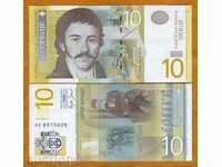 Сърбия 10 динара 2006 UNC