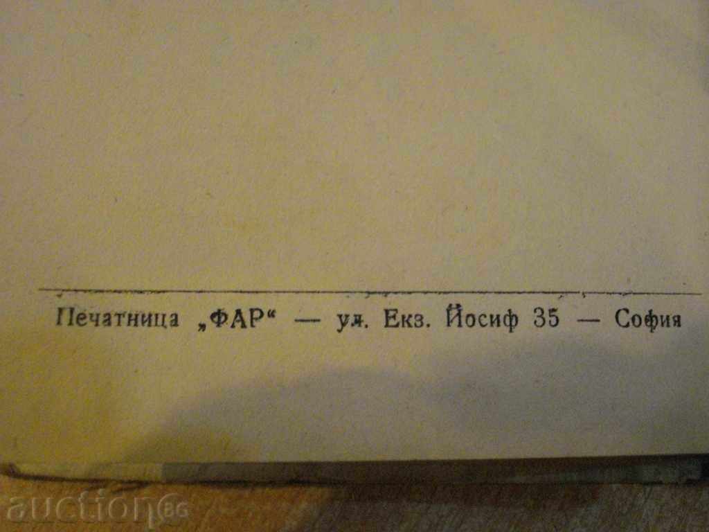 Auction The book "Cleopatra - Walter Gerlitz" - 220 p. Auction The book "Cleopatra - Walter Gerlitz" - 220 p.