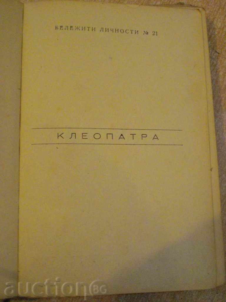 Delivery of The book "Cleopatra - Walter Gerlitz" - 220 p. Delivery of The book "Cleopatra - Walter Gerlitz" - 220 p.