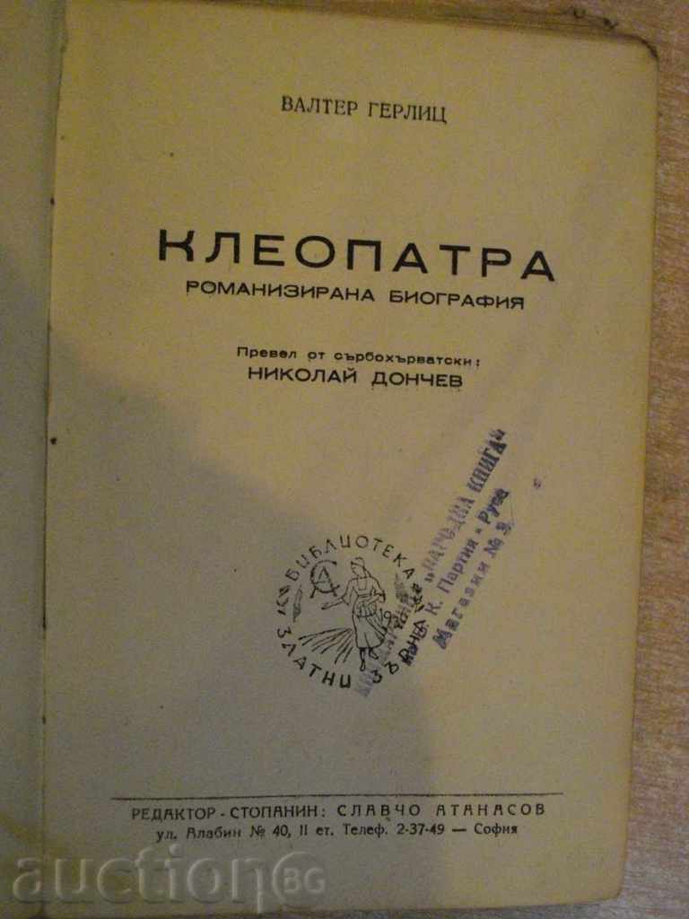 Книга "Клеопатра - Валтер Герлиц" - 220 стр.