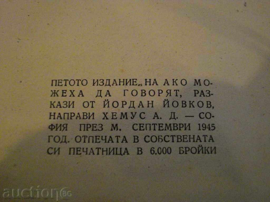 "If They Were Talking - Jordan Yovkov" - 206 p. - 5 "If They Were Talking - Jordan Yovkov" - 206 p. - 5