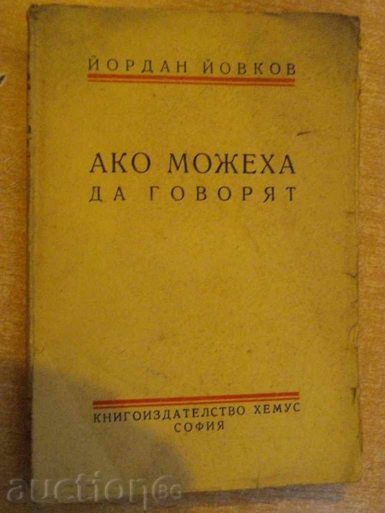 Book "Dacă ar putea vorbi - Jordan Yovkov" - 206 p.