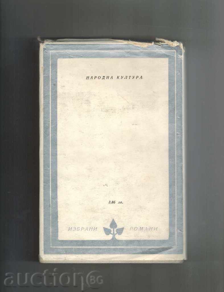 DONA FLOR AND ITS TWO COUPLES - JAMES AMADU with price 4.00 BGN | € 2.05