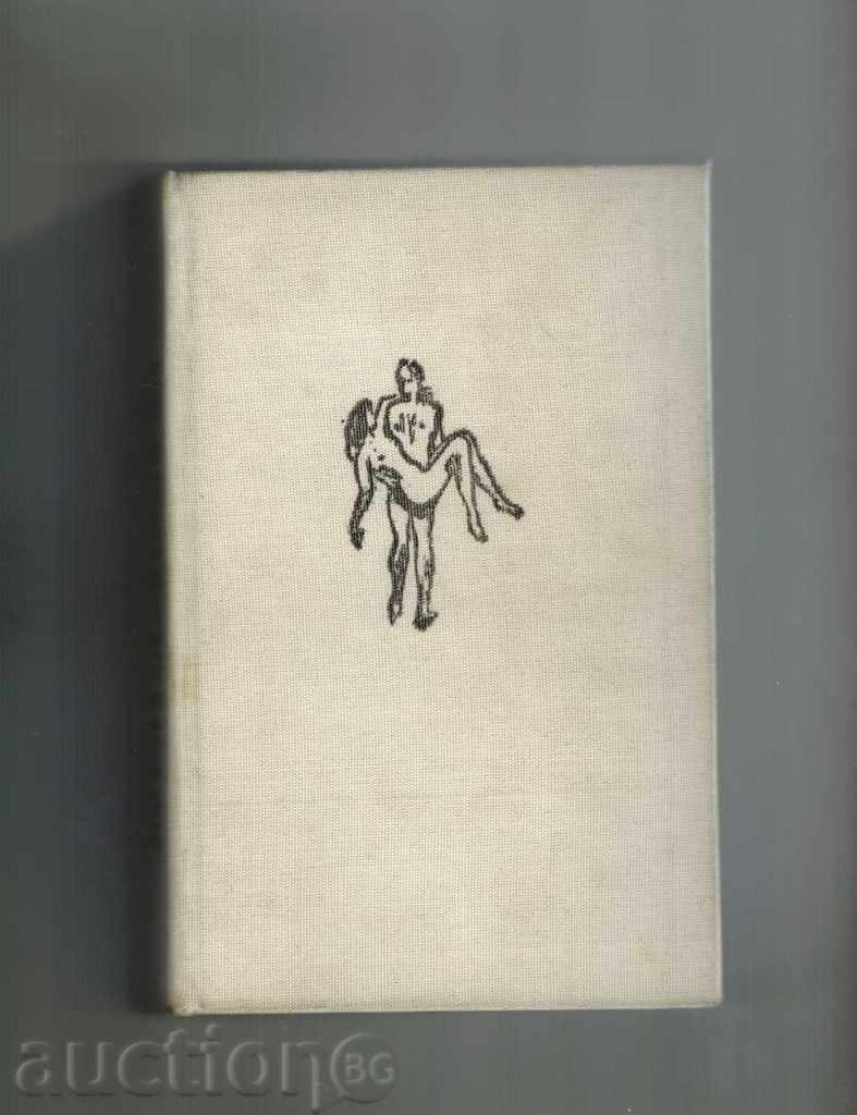 Auction  DONA FLOR AND ITS TWO COUPLES - JAMES AMADU