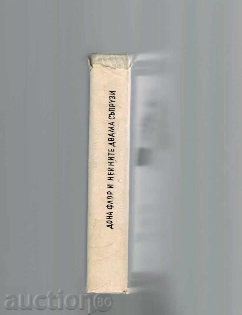 DONA FLOR AND ITS TWO COUPLES - JAMES AMADU - 5