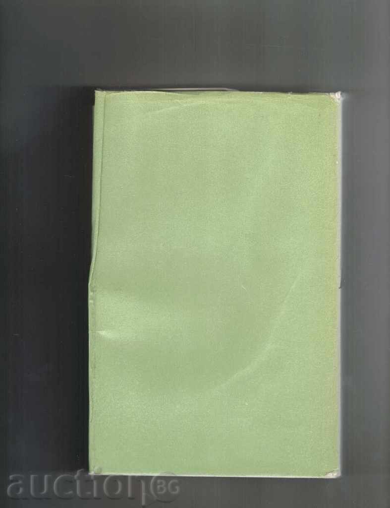 БЕЛФЛЬОР - ДЖОЙС КАРЪЛ ОУТС с цена 4.50 лв. | € 2.30 БЕЛФЛЬОР - ДЖОЙС КАРЪЛ ОУТС с цена 4.50 лв. | € 2.30