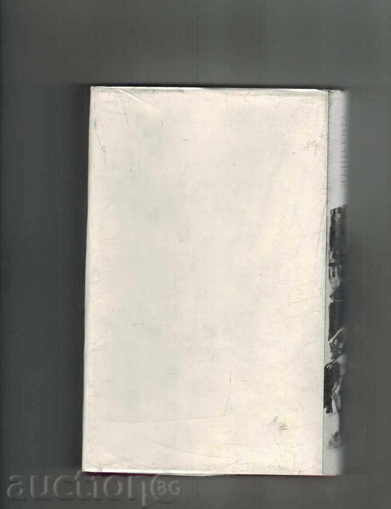 ДЪЩЕРЯТА НА КАЛОЯНА - ФАНИ ПОПОВА - МУТАФОВА с цена 4.50 лв. | € 2.30 ДЪЩЕРЯТА НА КАЛОЯНА - ФАНИ ПОПОВА - МУТАФОВА с цена 4.50 лв. | € 2.30