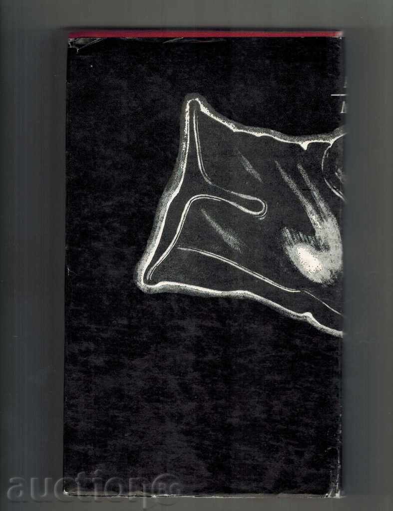 THE BOYS OF BRAZIL; STEPHFORD SPOONERS ... - IRA LEVIN with price 7.00 BGN | € 3.58 THE BOYS OF BRAZIL; STEPHFORD SPOONERS ... - IRA LEVIN with price 7.00 BGN | € 3.58