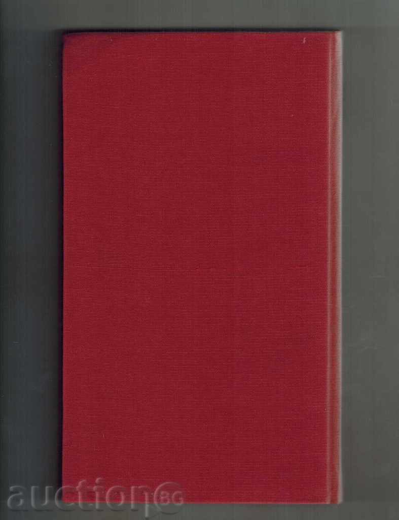 Delivery of THE BOYS OF BRAZIL; STEPHFORD SPOONERS ... - IRA LEVIN Delivery of THE BOYS OF BRAZIL; STEPHFORD SPOONERS ... - IRA LEVIN