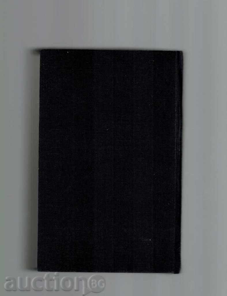 OLIVER TWIST'S ADVENTURES; THE LARGEST HOPE - H. DICKENS with price 7.50 BGN | € 3.83