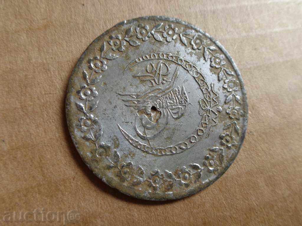 Ottoman silver coin currus Mahmud II of the 19th century silver - 6 Ottoman silver coin currus Mahmud II of the 19th century silver - 6