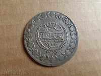 Сребърна монета куруш Махмуд II, нач на 19ти век сребро