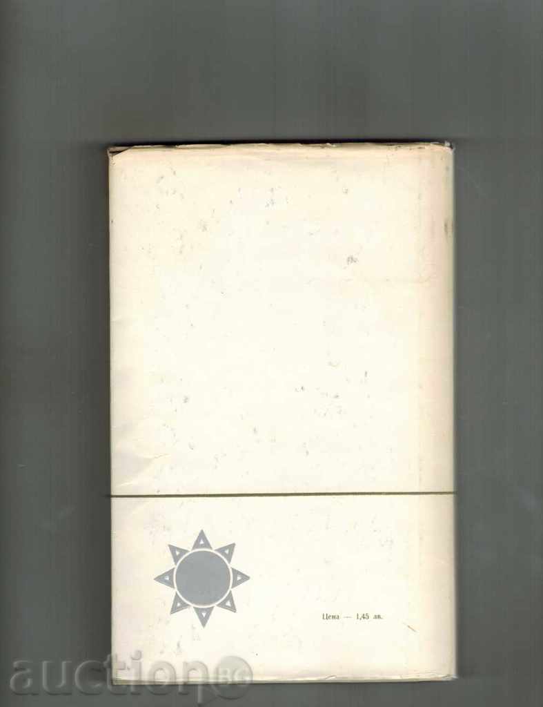 KEEP THE CALIFORNIA - BOYAN BOLGAR with price 4.00 BGN | € 2.05