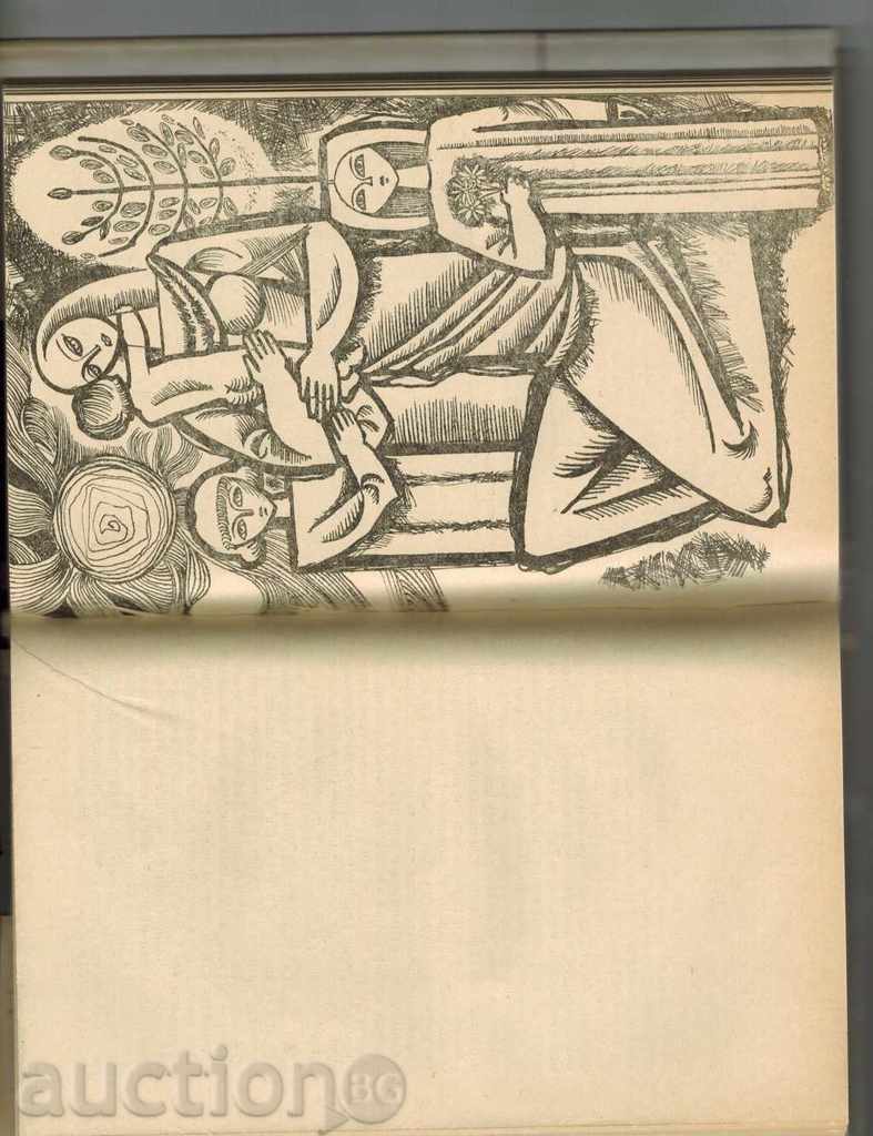 Auction  KEEP THE CALIFORNIA - BOYAN BOLGAR