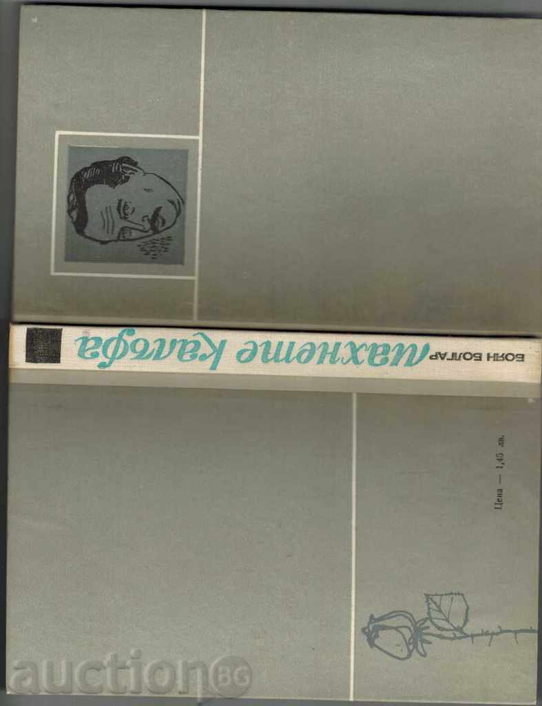 Delivery of KEEP THE CALIFORNIA - BOYAN BOLGAR