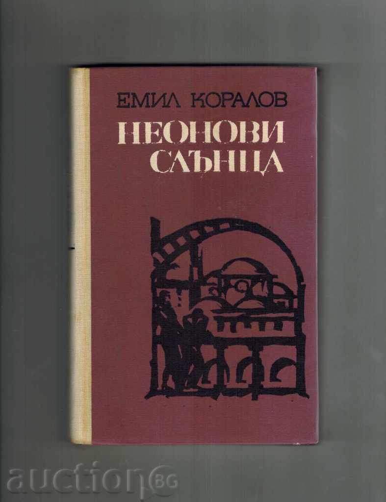 Delivery of NEONOVI SUNNY / NOVELI / - EMIL CORALOV