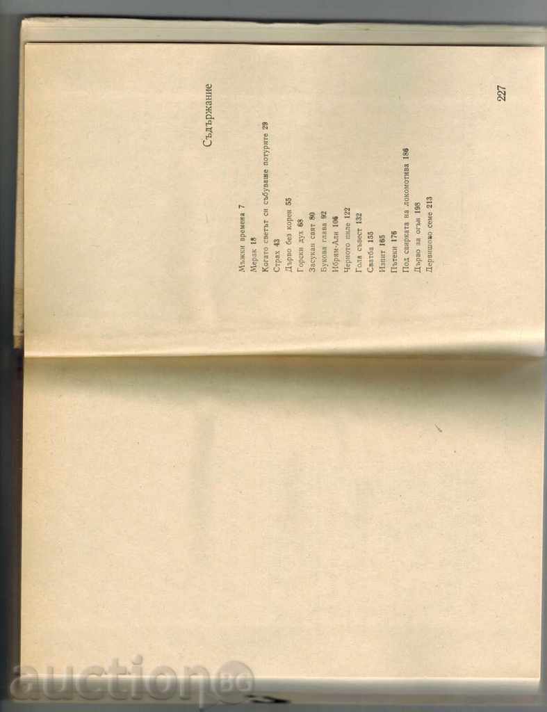 WOOD TASKS - NIKOLAY HAITOV - 5 WOOD TASKS - NIKOLAY HAITOV - 5