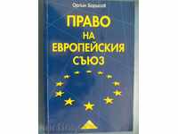 '' Law of the European Union '' Orlin Borisov