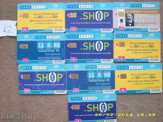 Delivery of a lot of 12 Greek phonacats Delivery of a lot of 12 Greek phonacats