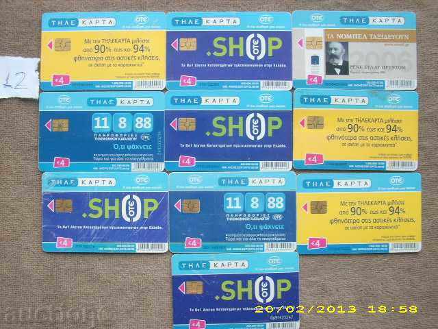 a lot of 12 Greek phonacats - 5 a lot of 12 Greek phonacats - 5