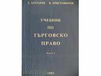 Commercial Law - E. Zlatarev, V. Christophorov