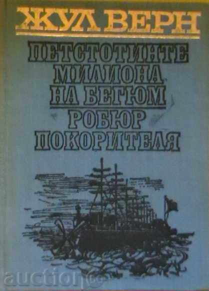 Cele cinci sute de milioane ale Begumei. Robur Cuceritorul