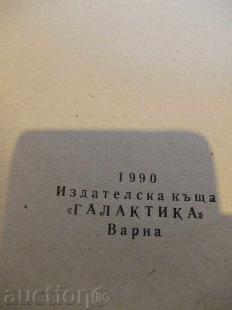 book about satrap with price 8.00 BGN | € 4.09 book about satrap with price 8.00 BGN | € 4.09