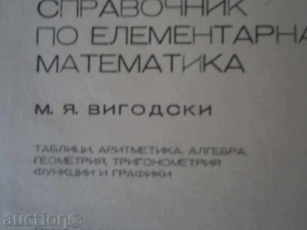 ΕΥΡΕΤΗΡΙΟ με τιμή € 0.01 | 0.02 BGN