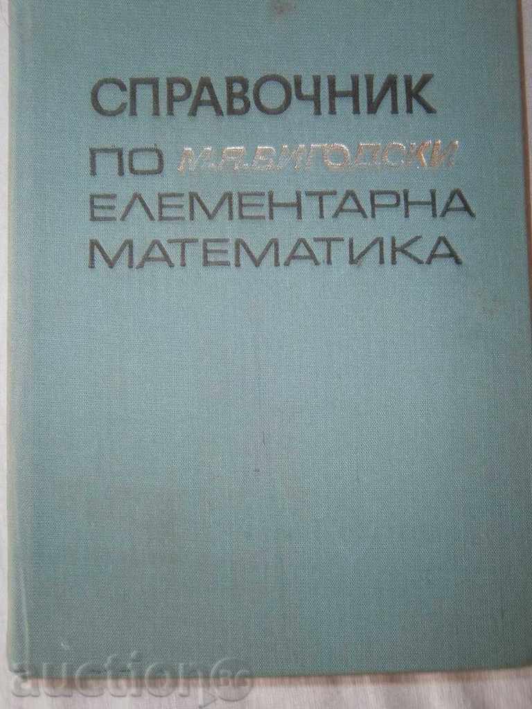 ΕΥΡΕΤΗΡΙΟ