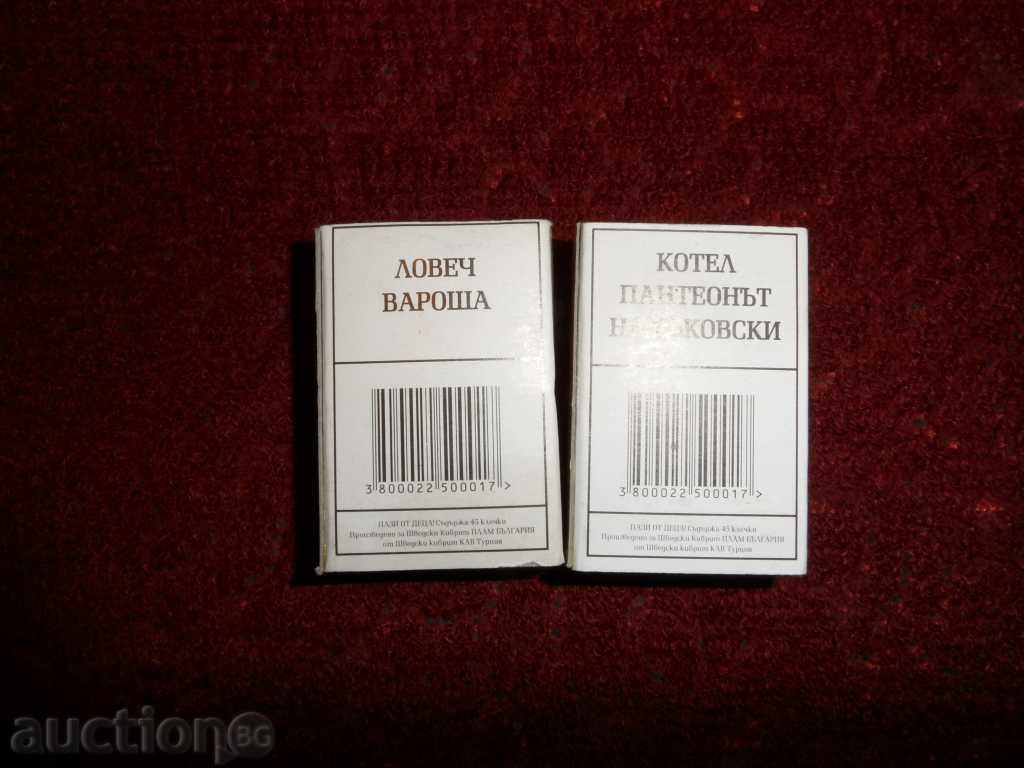 ΑΓΩΝΕΣ Lot 2 pc με τιμή 19.99 BGN | € 10.22 ΑΓΩΝΕΣ Lot 2 pc με τιμή 19.99 BGN | € 10.22