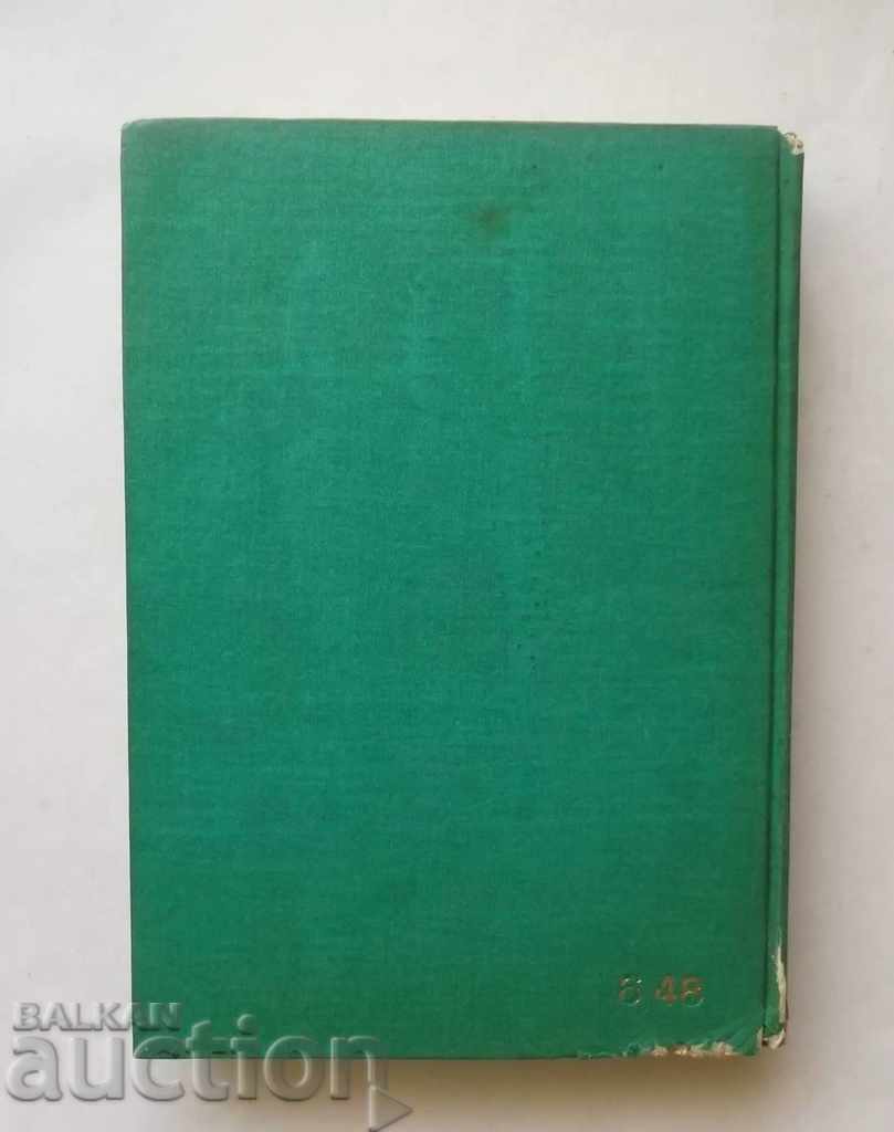 Delivery of The Bulgarian nation during the Renaissance - Hristo Gandev 1980 Delivery of The Bulgarian nation during the Renaissance - Hristo Gandev 1980