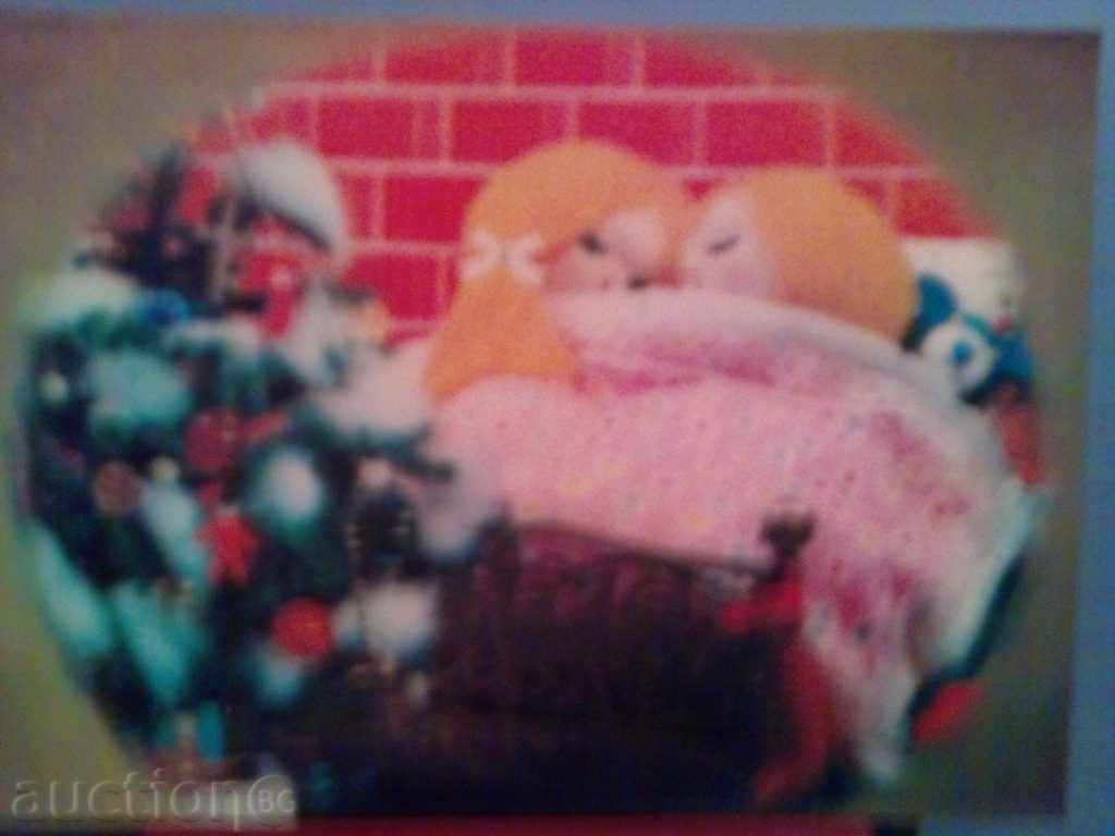 κάρτα κλείσιμο του ματιού με τιμή 3.00 BGN | € 1.53 κάρτα κλείσιμο του ματιού με τιμή 3.00 BGN | € 1.53