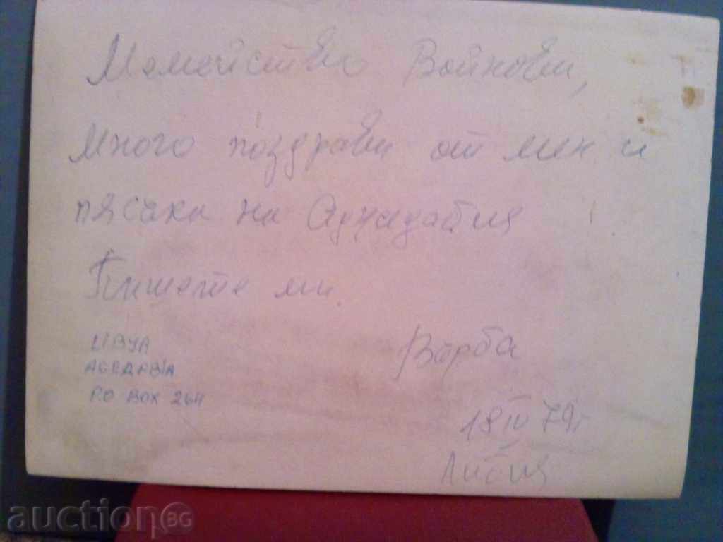 Δημοπρασία κάρτα κλείσιμο του ματιού Δημοπρασία κάρτα κλείσιμο του ματιού
