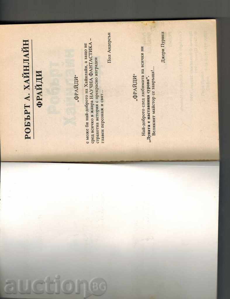 Auction  FRIDEY - ROBERT HAINLINE