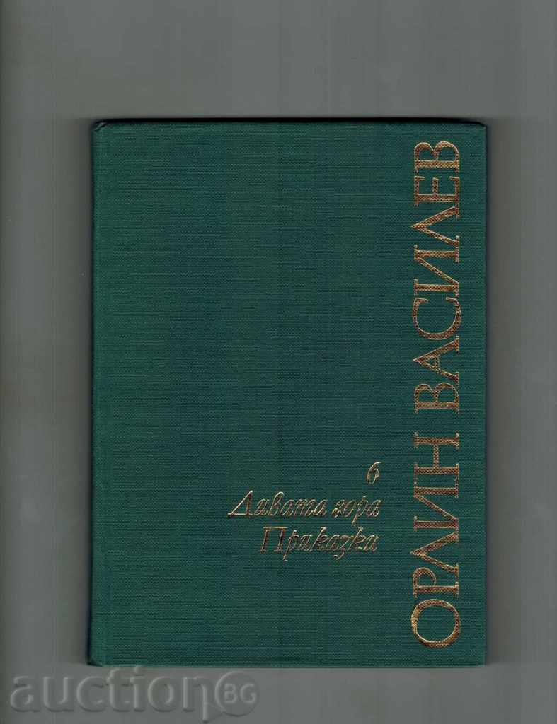 Auction THE WOODS, TIPS, PIECES - ORLIN VASILEV Auction THE WOODS, TIPS, PIECES - ORLIN VASILEV