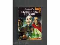 THE PUPPET EVERIN / BOOK SECOND / - YOGEN SOY