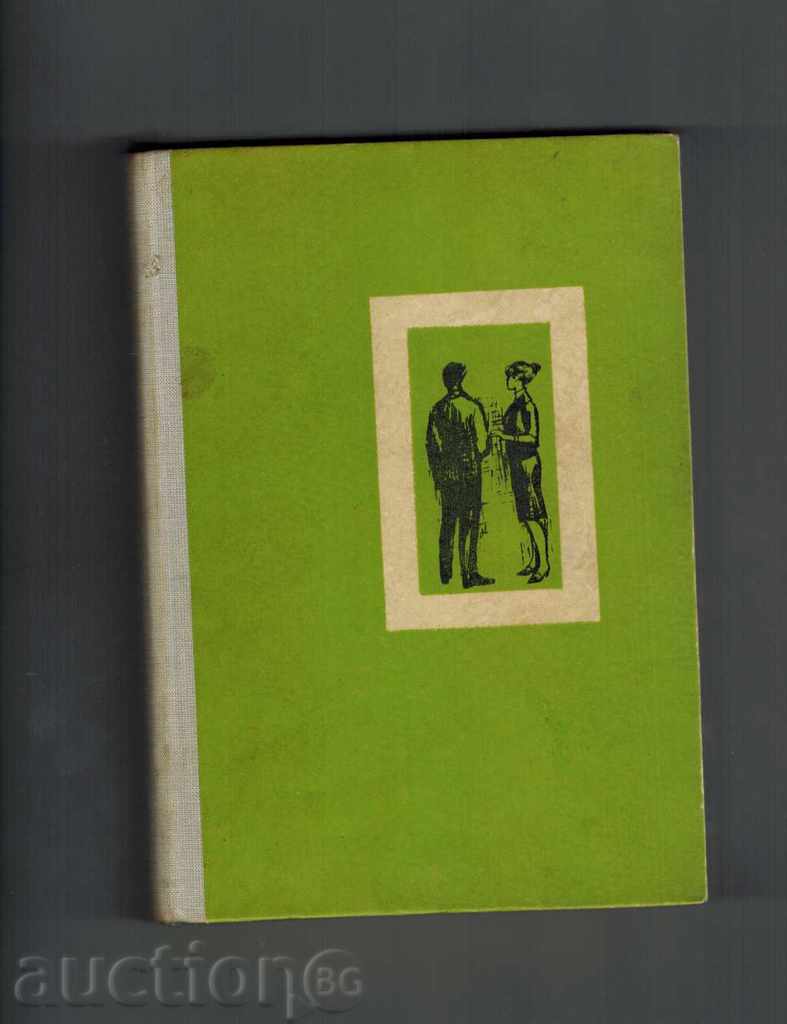Аукцион ЧИНАРИТЕ ЗАШУМЯХА - ЕМИЛ КОРАЛОВ Аукцион ЧИНАРИТЕ ЗАШУМЯХА - ЕМИЛ КОРАЛОВ