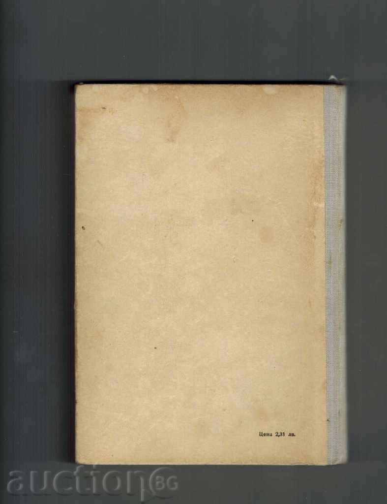 Доставка на ЧИНАРИТЕ ЗАШУМЯХА - ЕМИЛ КОРАЛОВ Доставка на ЧИНАРИТЕ ЗАШУМЯХА - ЕМИЛ КОРАЛОВ